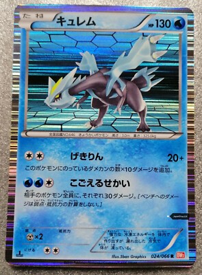 Pokemon Red Collection BW2 -1st Edition Kyurem 024/066 Japanese