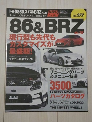 Toyota 86  Subaru BRZ No.16 2023 Tuning Parts Guide 3500 Catalog Vol.272