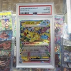 PSA 10 Pikachu ex 044/193 2025 Pokemon Japanese M2a - MEGA DREAM EX RR Gem Mint