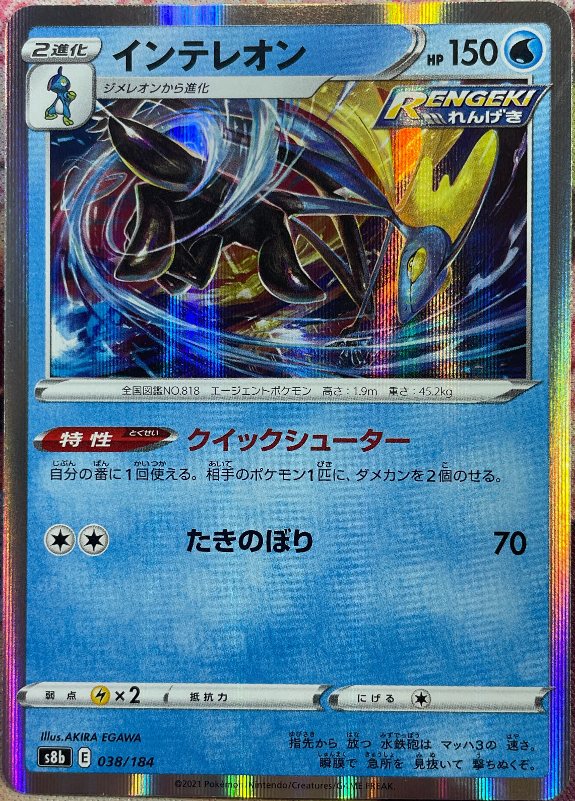 Inteleon Holo Rare - 038/184 - VMAX Climax S8b Pokemon 2021