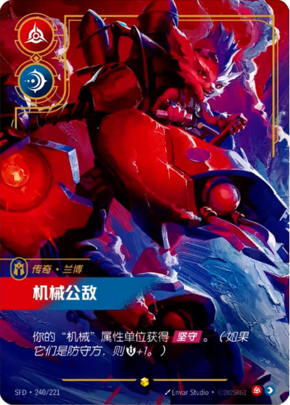 Riftbound Spiritforged series Extremely rare Showcase card The