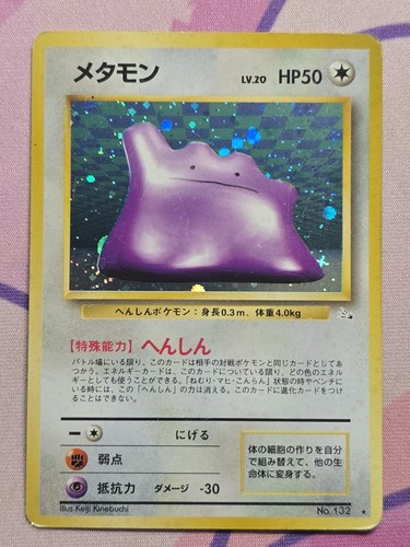 Ditto No. 132 Holo Rare Japanese Fossil Pokemon Card MP