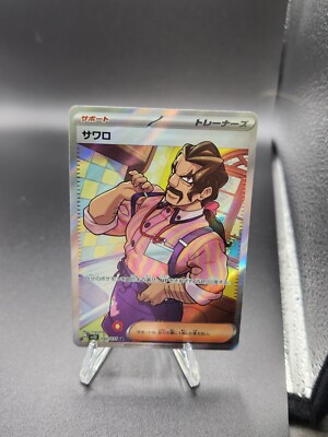 Japanese sv2D 090/071 Saguro SR Scarlet & Violet Clay Burst Japanese sv2D 090/071 Saguro SR Scarlet & Violet Clay Burst