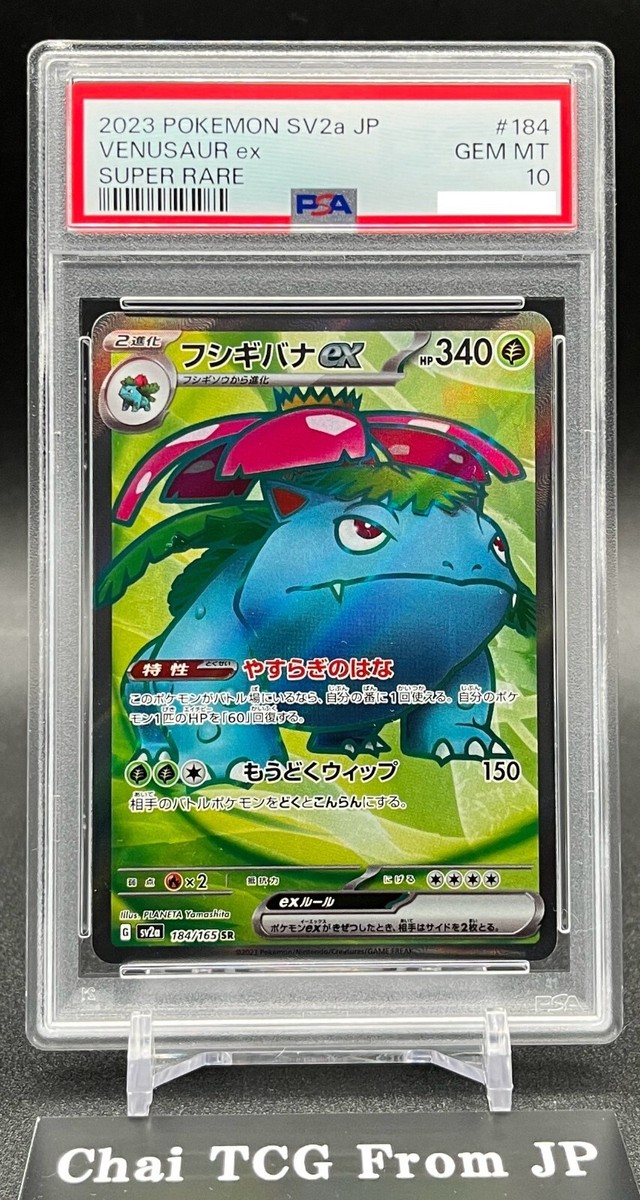 PSA 10 Charizard Venusaur Blastoise ex SR Set Pokemon Card PSA 10 Charizard Venusaur Blastoise ex SR Set Pokemon Card