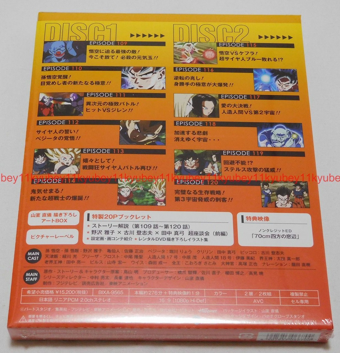 New Dragon Ball Super Blu-ray Box Vol.10 Booklet Japan BIXA-9565