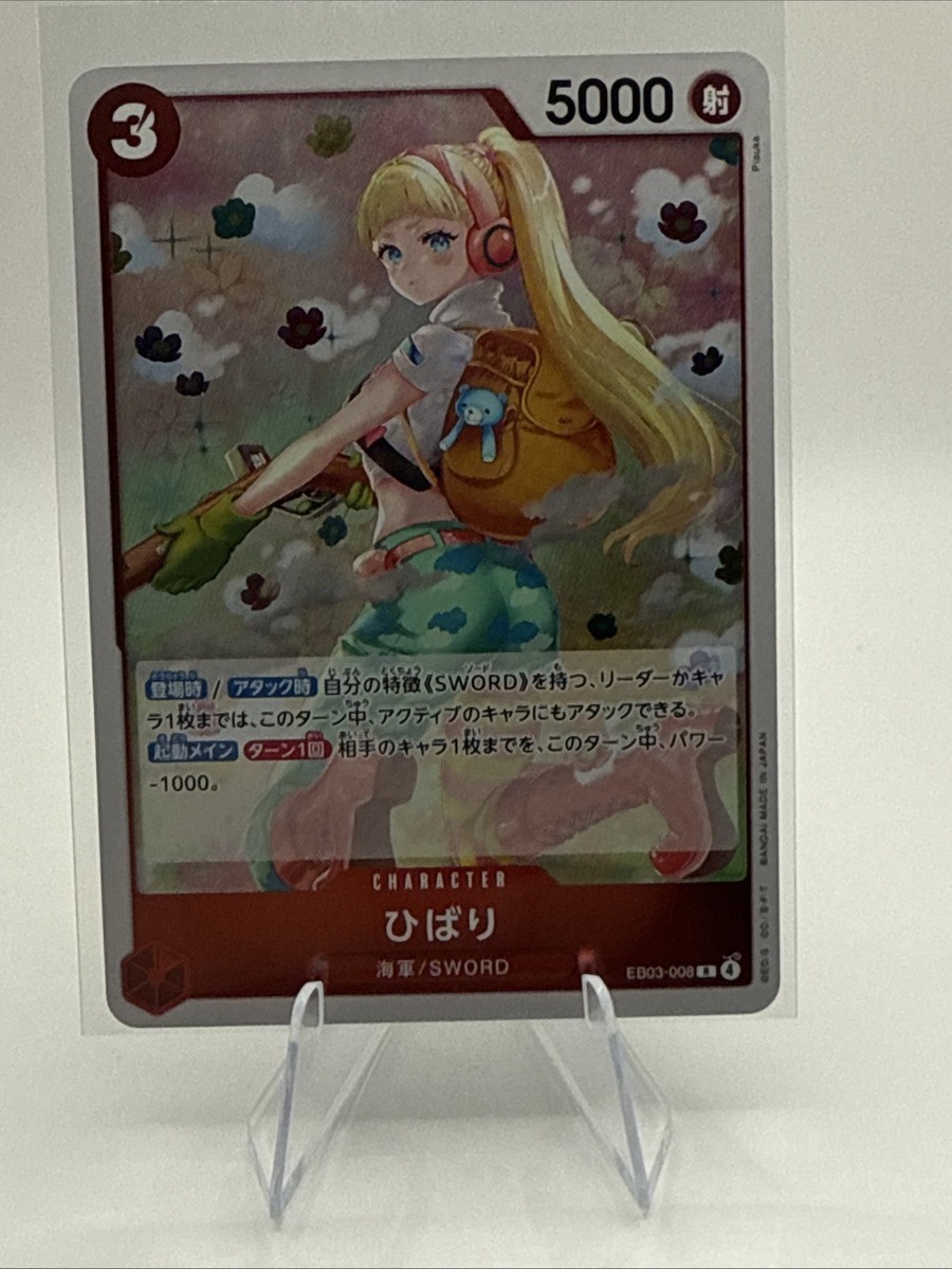 PSA10ひばり EB03 JP #008 2823 Hibari EB03-008 R ONE PIECE Heroines Edition Japanese US SELLER | eBay