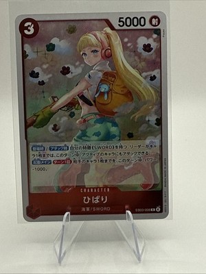 PSA10ひばり EB03 JP #008 2823 Hibari EB03-008 R ONE PIECE Heroines Edition Japanese US SELLER | eBay