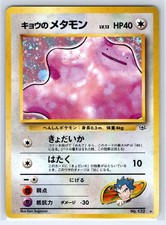 Koga's Ditto NO. 132 Gym Challenge Holo Pokemon Japanese NM