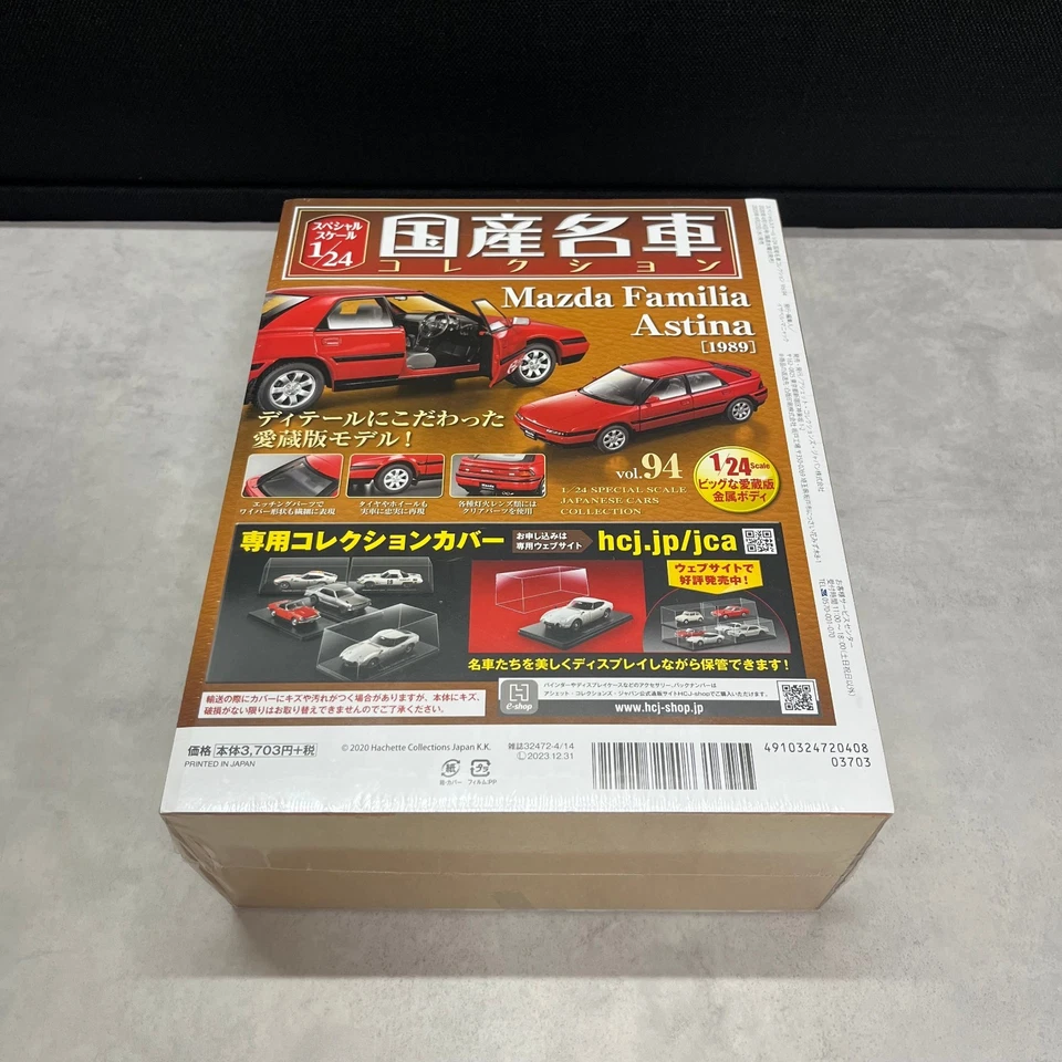 Hachette 1/24 Domestic Famous Car Collection Mazda Familia Astina New Unopened!! - Image 4 of 4