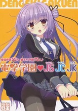 Dengeki Gakuen Anime Illustration Art Book 68 Pages JSJCJK collectible