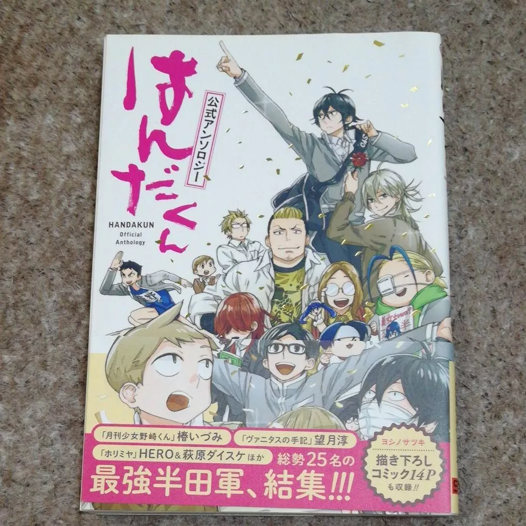 Barakamon Accessories for Sale