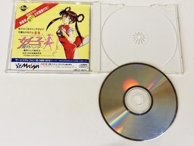 Kaizo Chojin Shubibinman 3: Ikai no Princess - PC Engine CD / Turbografx 16