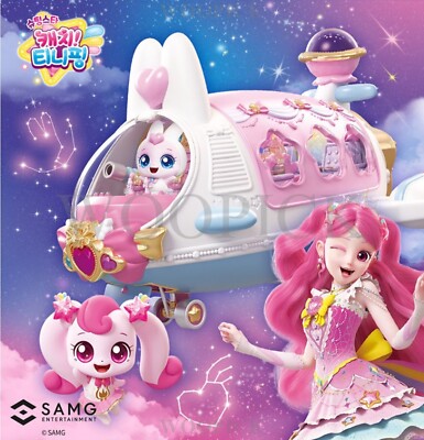 Shooting Star Catch Teenieping Season5 Space Star Plane Figure