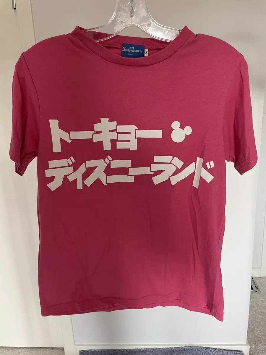 TOKYO DISNEY RESORT Theme Park T Shirt Japan Store Exclusive