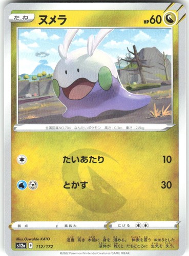 Goomy 112/172 VSTAR Universe s12a NM Pokemon Card TCG Japanese