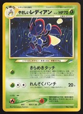 Light Ledian NO. 166 Rare Neo Destiny Pokemon Japanese Near Mint