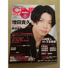 Cinema Square magazine Masuda Takahisa Nasuo Tozaki Kento Nakagawa Taishi Katayo