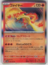 Moltres 146/165 Rara SV2a: Carta 151 Holo Giapponese Near Mint