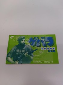 Famicom Software Model Guevara Snk FHA72