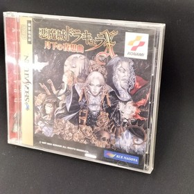 Konami Castlevania X Moonlight Nocturne Sega Saturn Software Fcy70