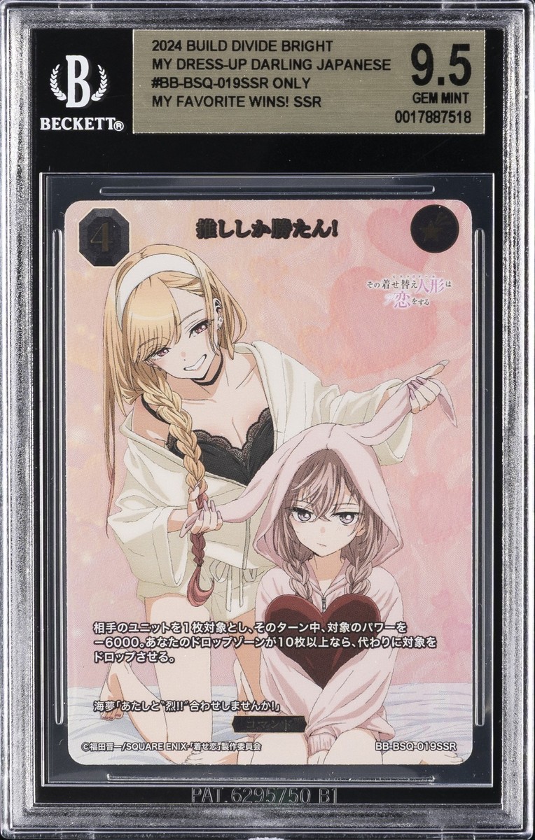 【PSA10】山下美月 SR BUILD DIVIDE BRIGHT N46 BUILD DIVIDE BRIGHT MY DRESS-UP DARLING JAPANESE ONLY MY FAVORITE