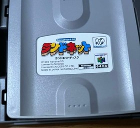 Nintendo 64 DD Console Randnet Starter Kit Used Japan s2249M