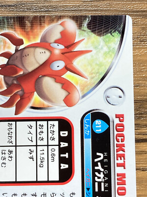 Corphish Pokemon Advanced Generation Zukan Nintendo Card Japan