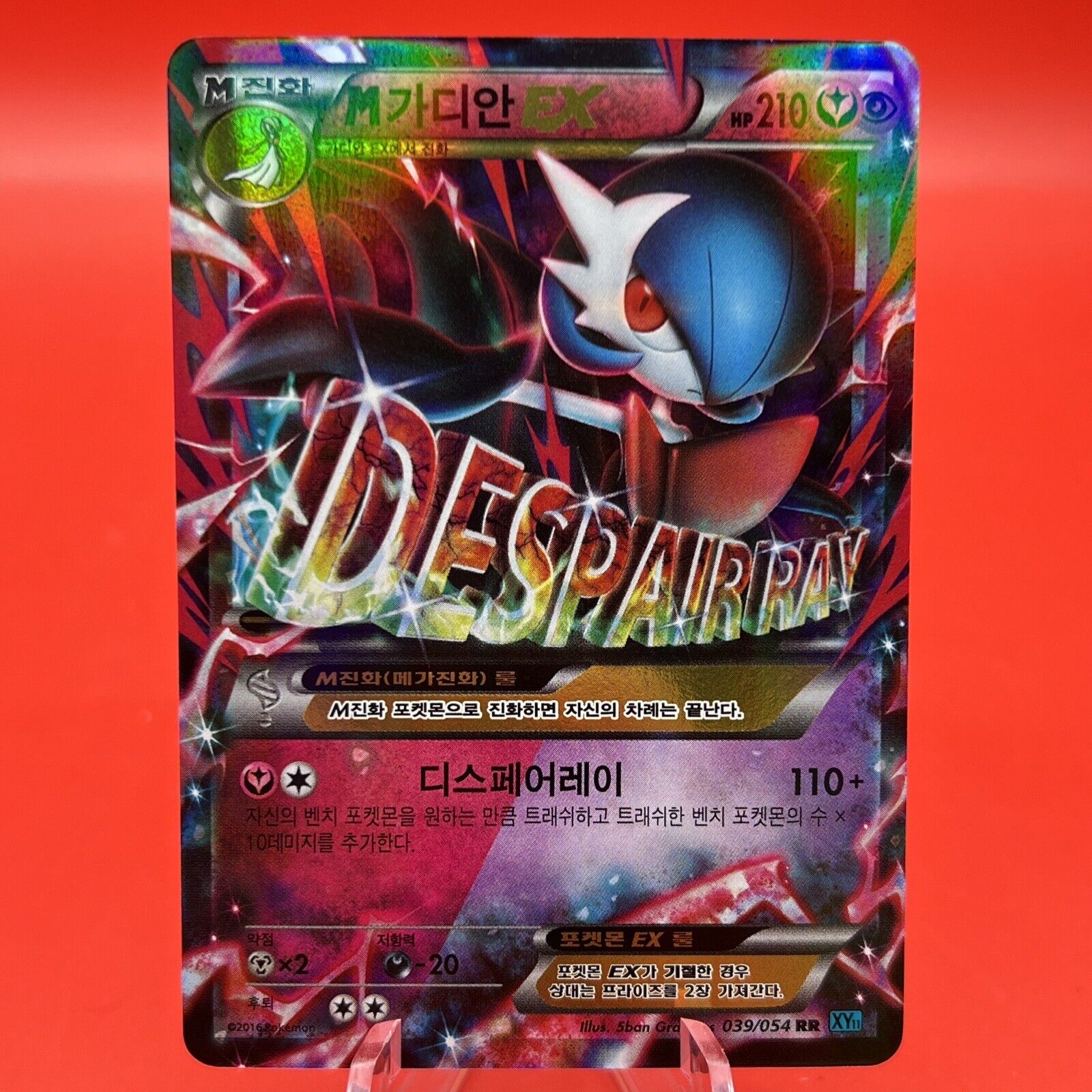 Pokemon 2022 Diantha Mega Gardevoir Tournament Battle Large Bromide Prism  Holo Promo Card #26