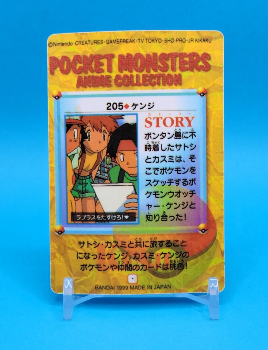 Pokemon Card Japanese - Tracey Sketchit #205 - Bandai - Anime