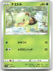 Turtwig 006/172 VSTAR Universe Japanese Common
