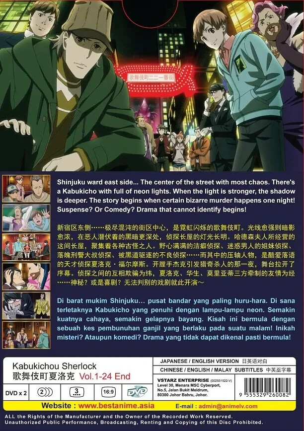Kabukichou Sherlock Complete TV Series DVD (Anime) (English