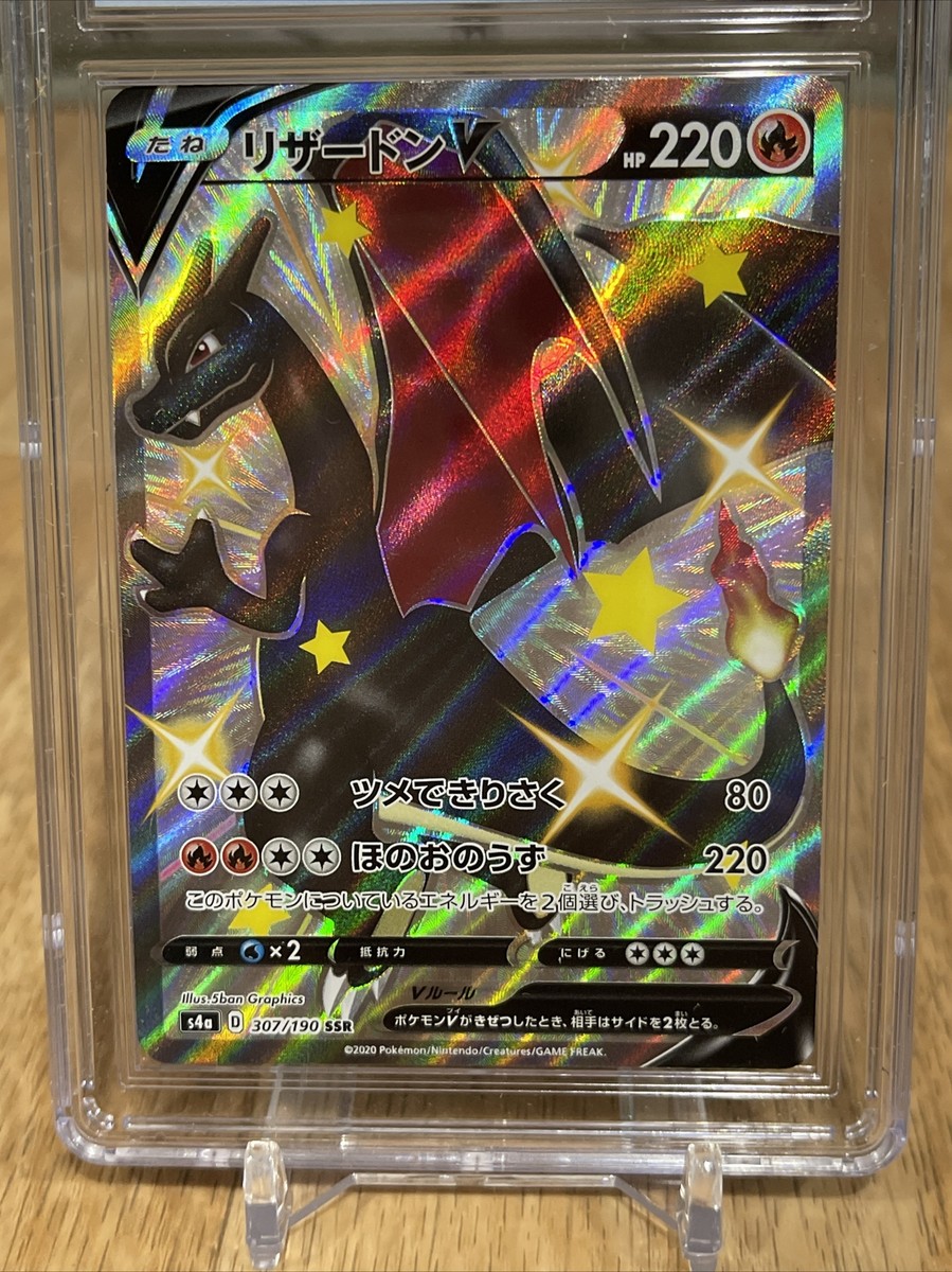 Charizard V CGC 9.5 GEM MINT Pokemon Shiny Star V Japanese Charizard V CGC 9.5 GEM MINT Pokemon Shiny Star V Japanese