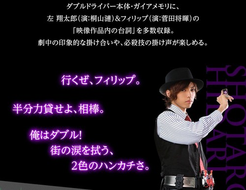 NEW CSM COMPLETE SELECTION MODIFICATION Double Driver ver.2 Kamen Rider W