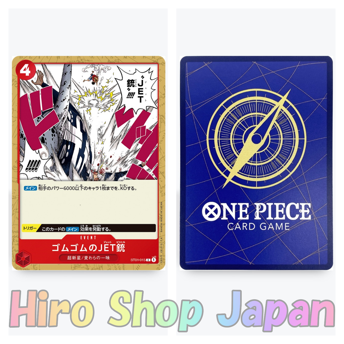 One Piece Card Game GUM-GUM JET PISTOL ST01-015 Monkey D