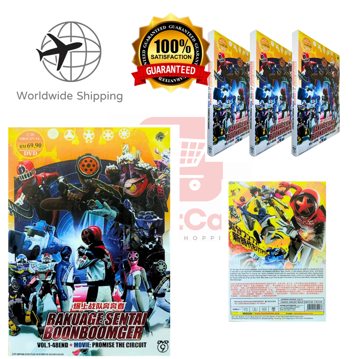 デンボー牧場の争い [DVD] DVD]Bakuage Sentai Boonboomger (Vol. 1-48 End) + Movie