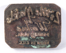 LITTLE MAIDS by WAYNE MADE IN USA: Brass Leather Stamp: TJ Edwards Millers Falls