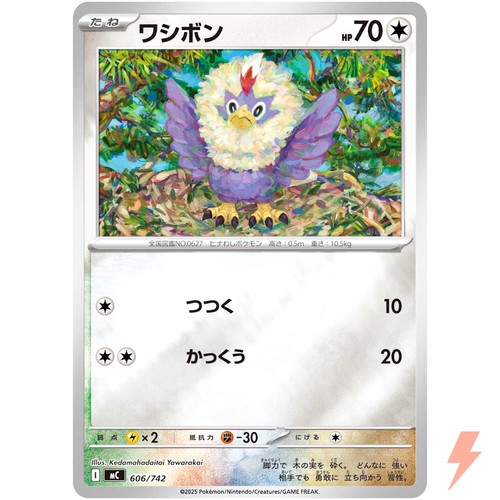 Rufflet (Reverse Holo) 606/742 MC Start Deck 100 Battle Collection - Japanese