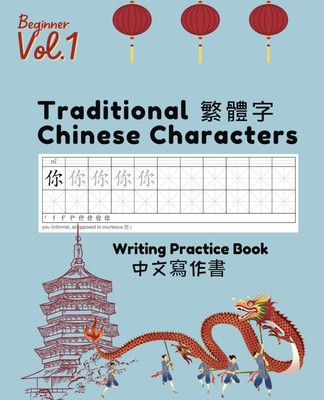 Traditional Chinese Character Workbook: Writing Practice Book: Learn to write th