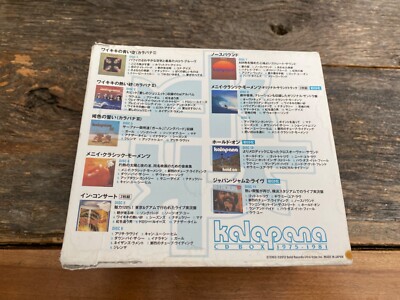 Kalapana Cd Box 1975-1981 rare Japan Box | eBay