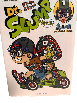 Dr. Slump vol.1 First Printing 初版 First Print Dr Slump Vol 1 Complete Edition Japanese Comic Manga
