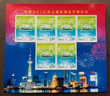 *FREE SHIP China Expo Shanghai 2010 Tower Fireworks City View (sheetlet) MNH