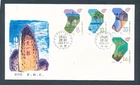D441421 P.R. China FDC J.148 Establishment of Hainan Province