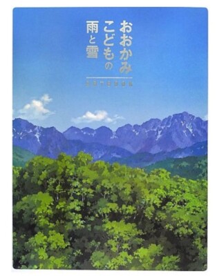 Art Book ookami kodomo no ame to yuki Visual Setting Collection