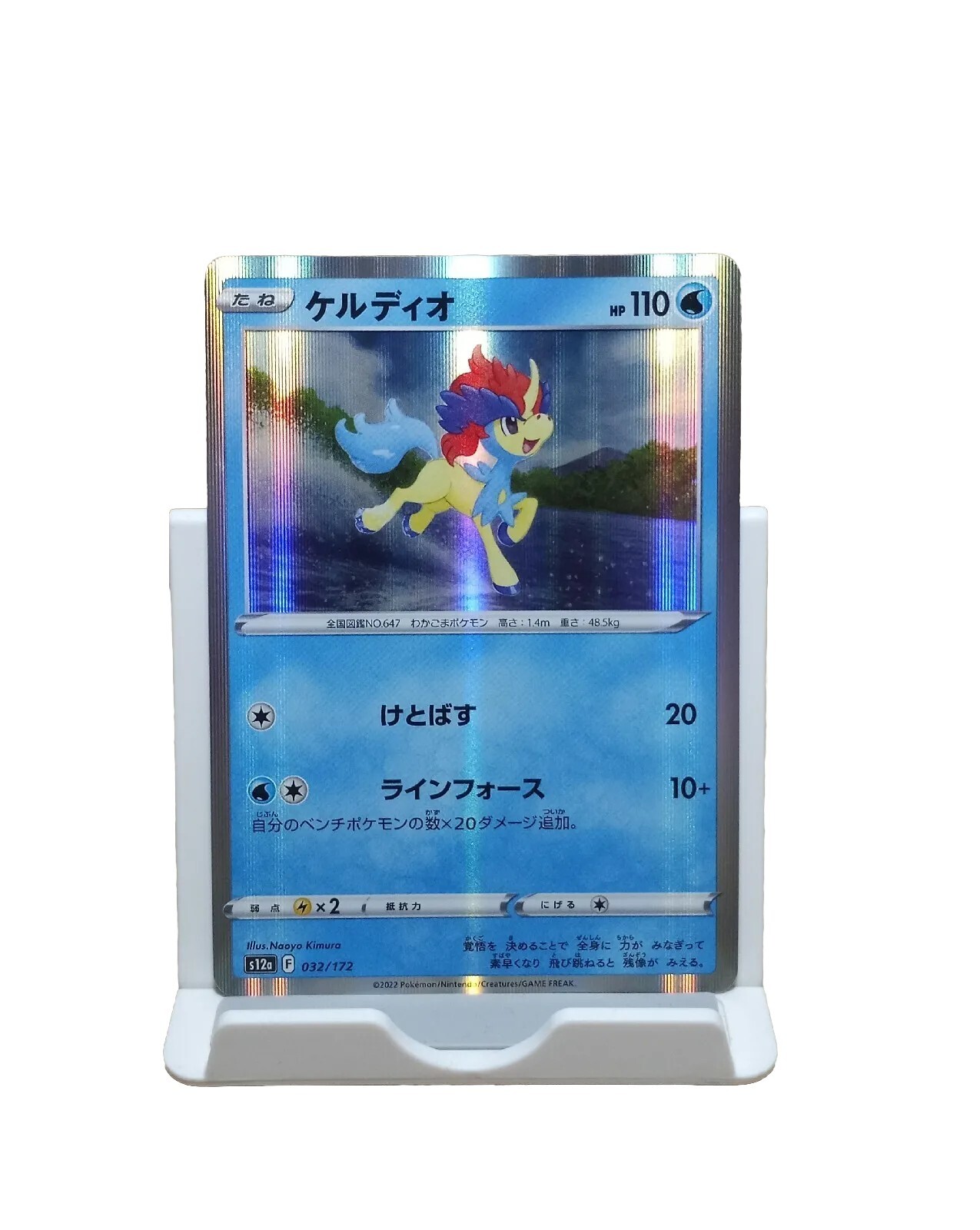 Keldeo 032/172 s12a Holo R VSTAR Universe Japanese Pokemon TCG Card 2022