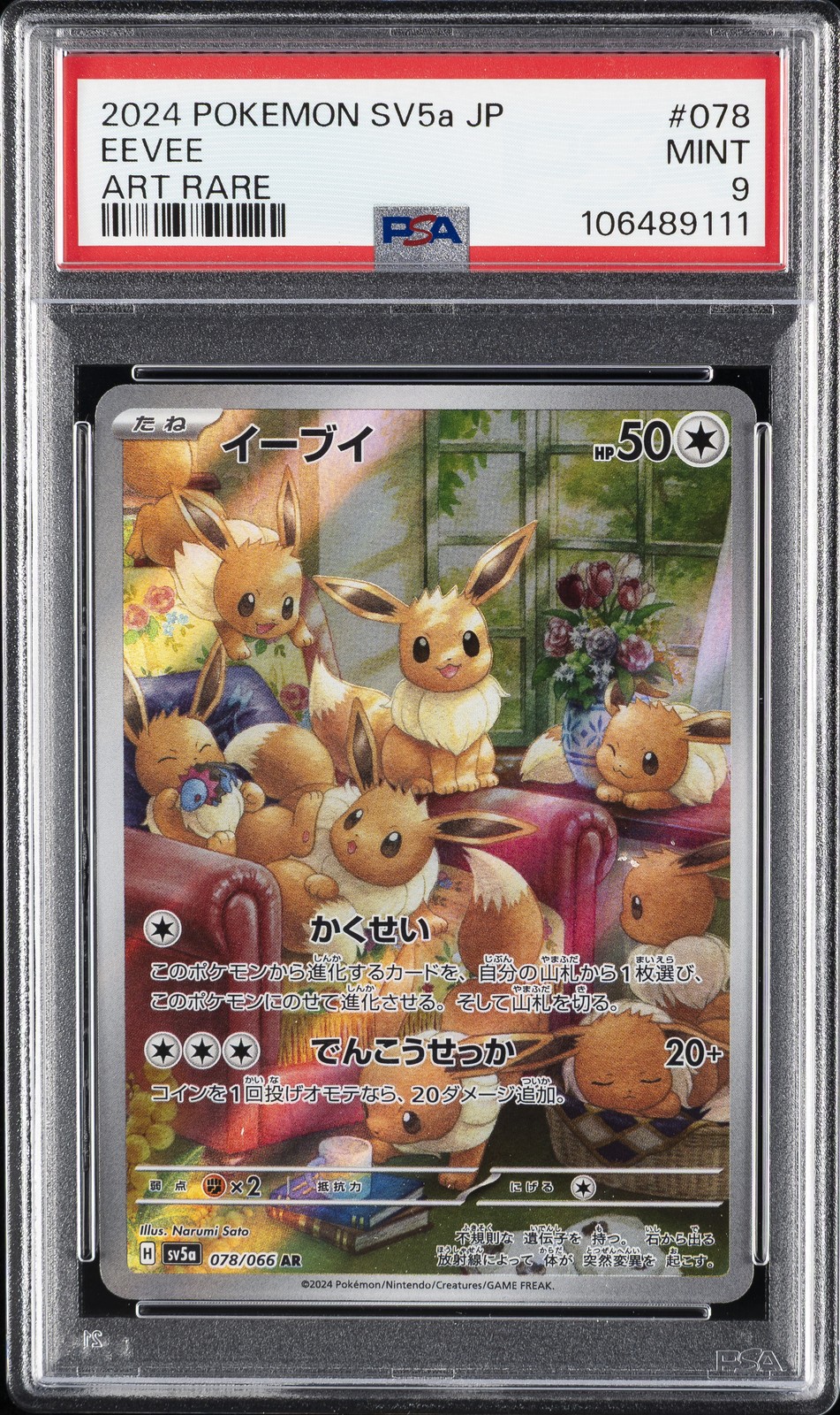 2024 POKEMON JPN SV5A-CRIMSON HAZE ART RARE #078 EEVEE PSA 9