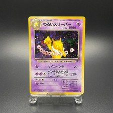 Dark Hypno No. 097 Holo Team Rocket Rare Vintage Japanese Pokemon Card 1997 - LP