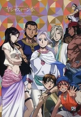 The Heroic Legend of Arslan Kazen Ranbu Yashasheen Book 2