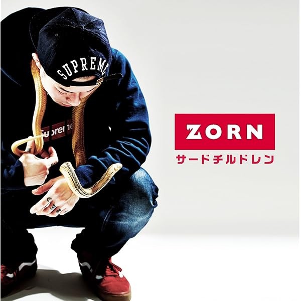 CD Third Children Japan ZORN Music 1 SHWR-24 Album Official Collectible