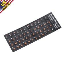 Russian Standard Keyboard Layout Sticker Orange Letters on Black Replacement B