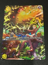 Zeus [SP] OP11-106 Prices | One Piece Japanese Extra Booster